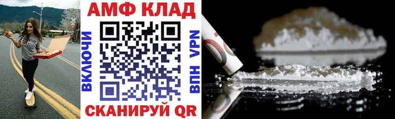 купить закладку нарко площадка наркотические препараты Амфетамин Premium Тутаев blacksprut ТОР