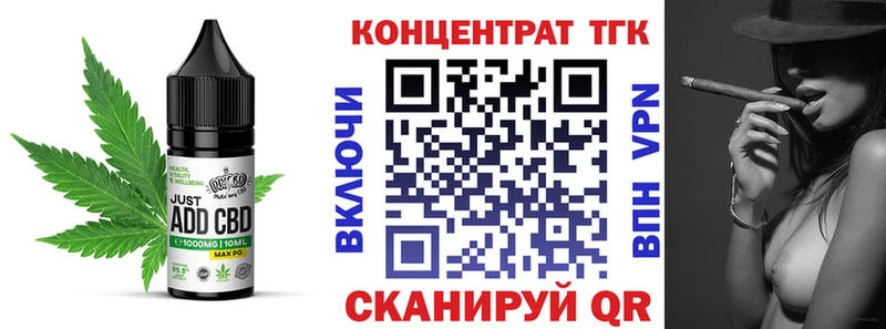 Еда ТГК конопля  Тутаев 