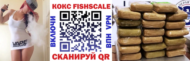 КОКАИН Fish Scale  Тутаев 