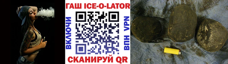 ГАШИШ Ice-O-Lator  сайты даркнета Telegram  Тутаев  закладки 