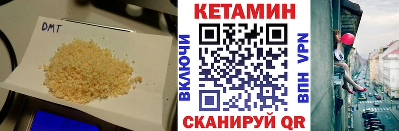 Кетамин VHQ  купить закладку  Тутаев 