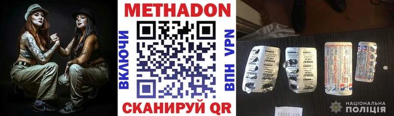 Метадон мёд  Тутаев 